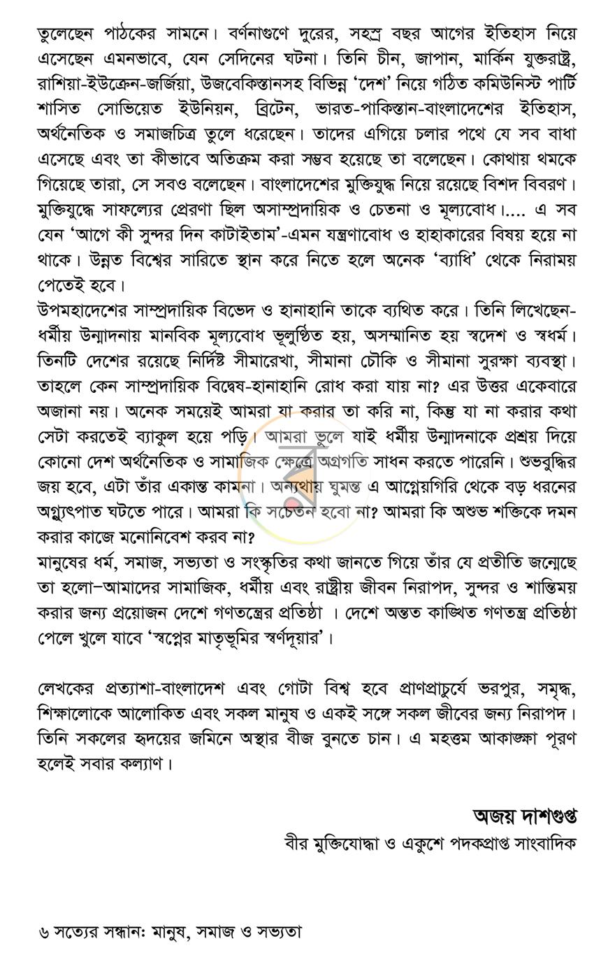 পাতা 4
