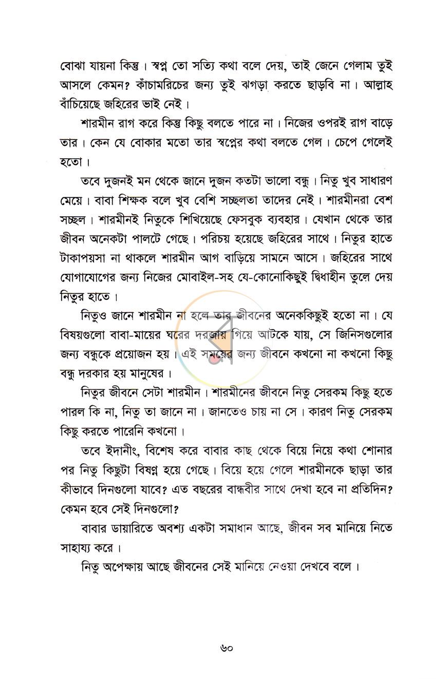 পাতা 7