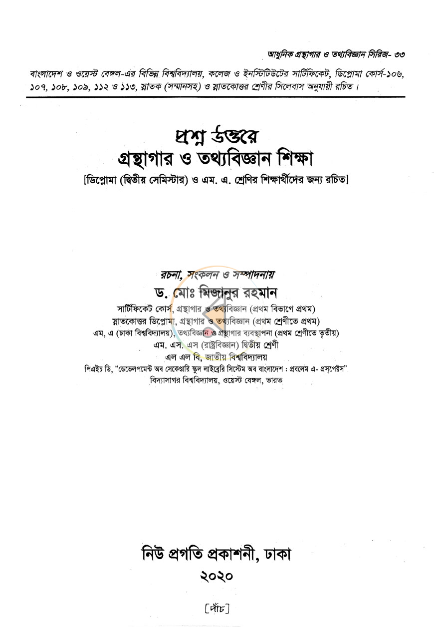 পাতা 1