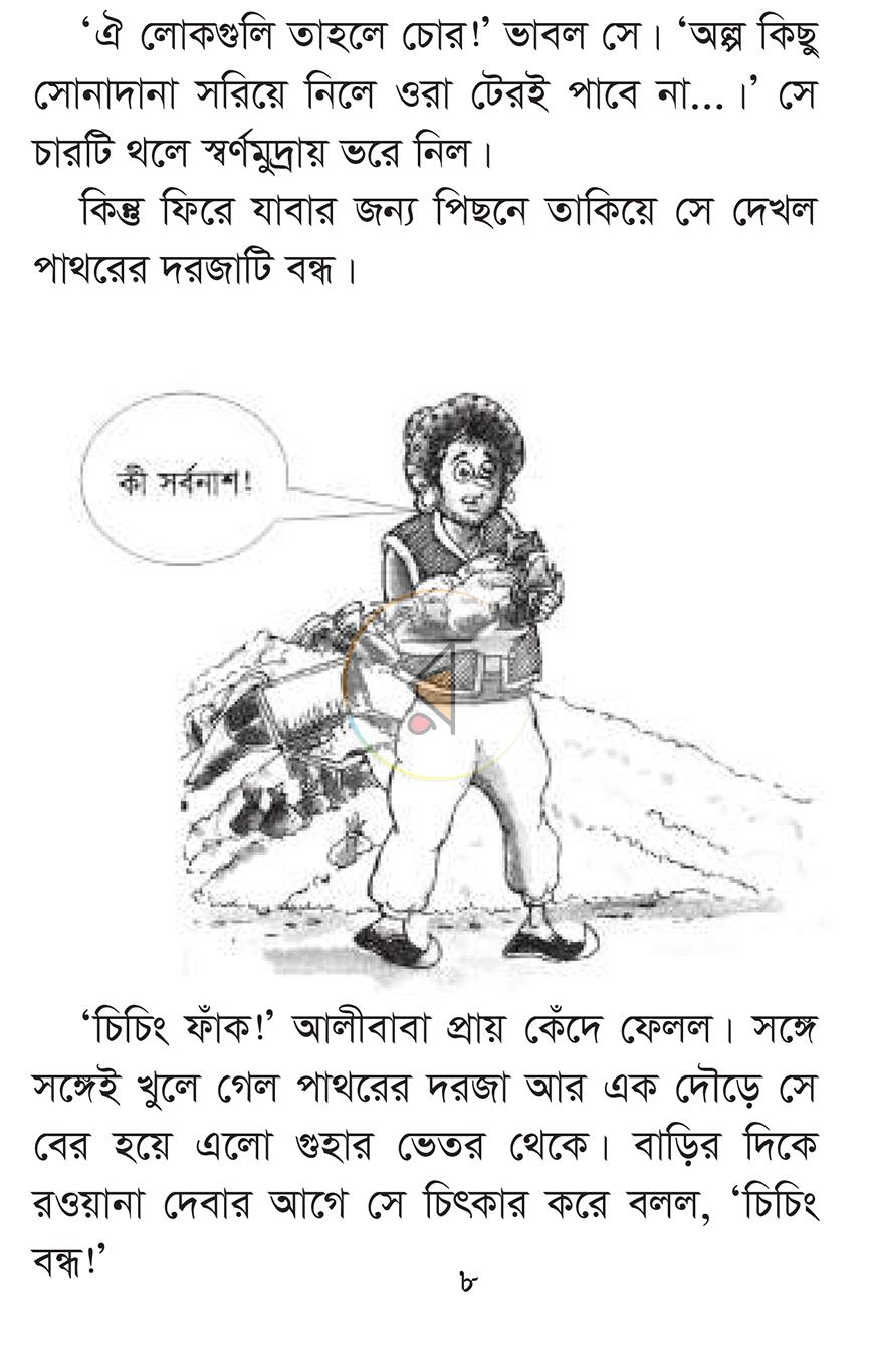 পাতা 7