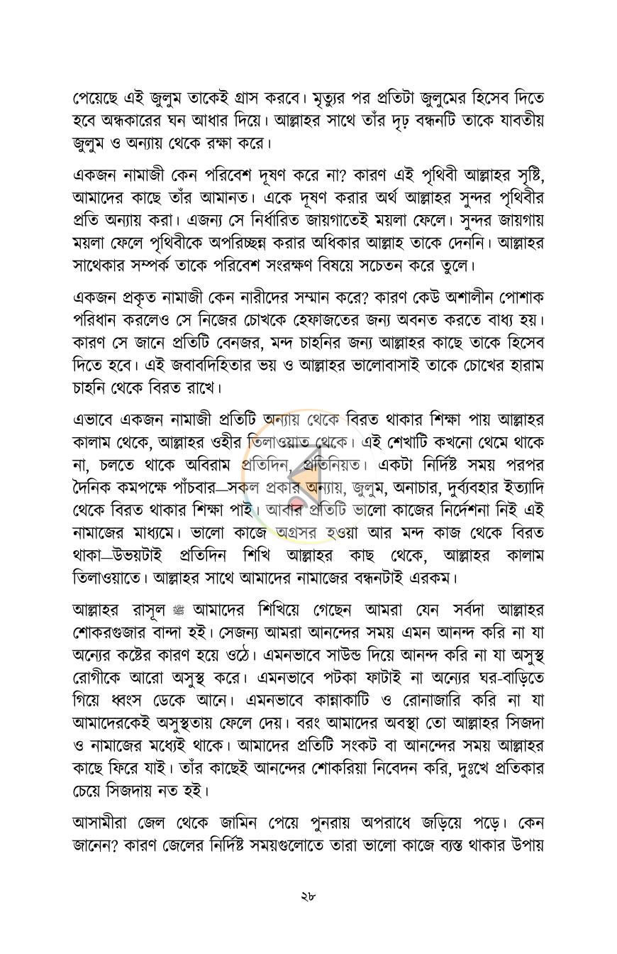 পাতা 27