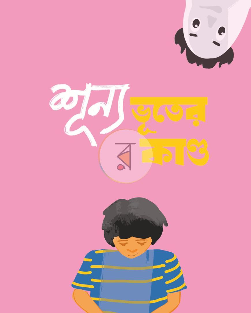 পাতা 1