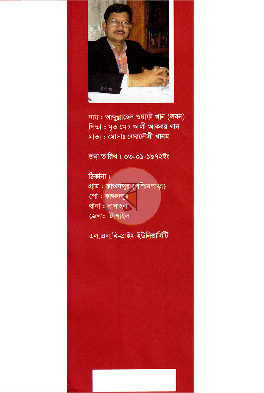 পাতা 1
