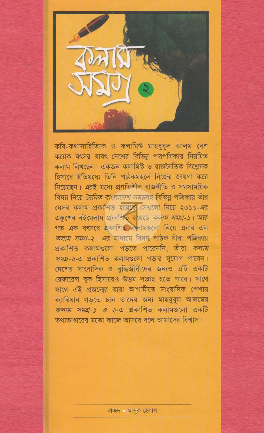 পাতা 1