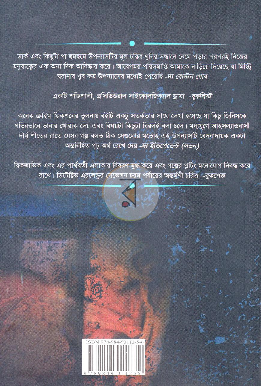 পাতা 13