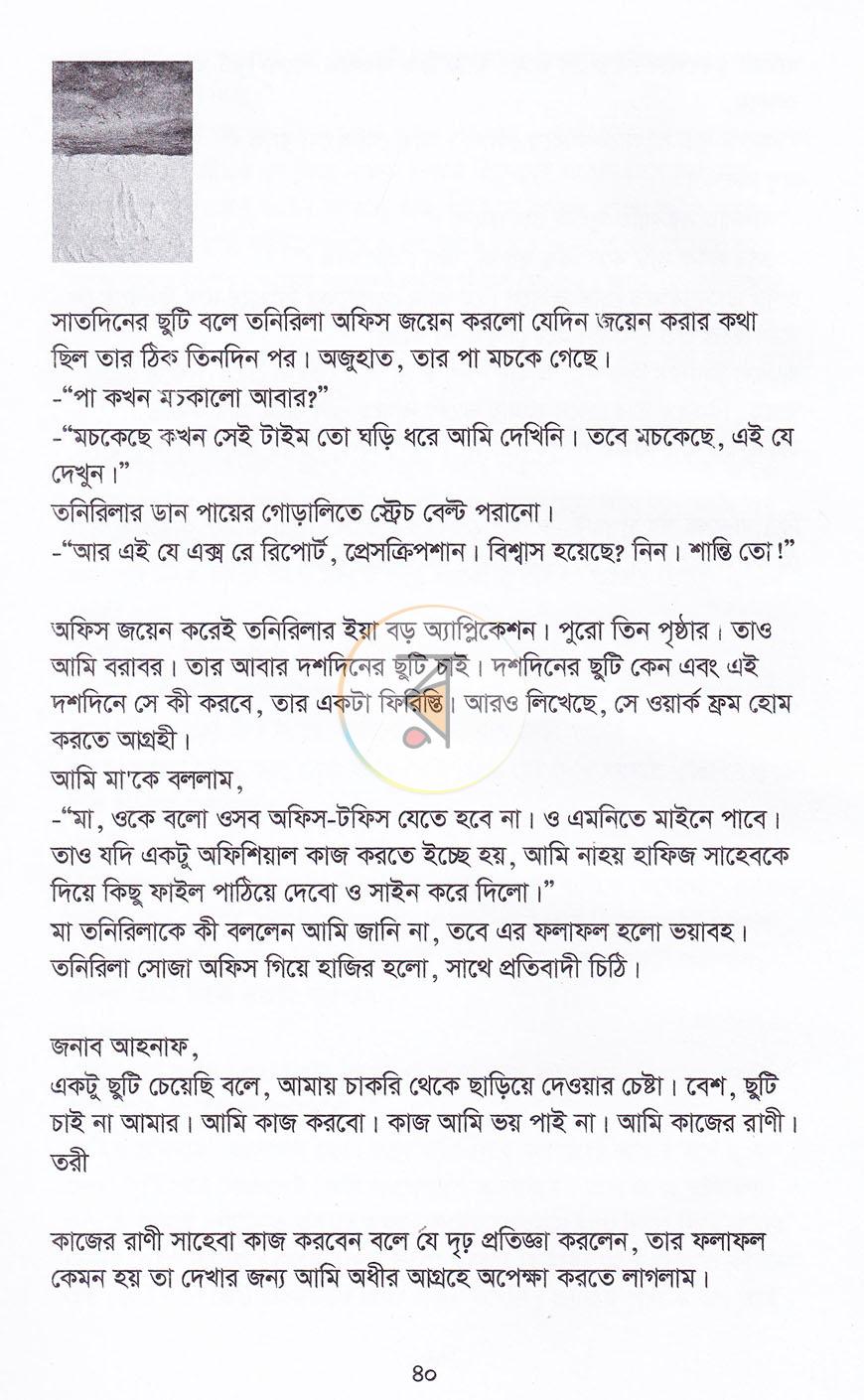 পাতা 17