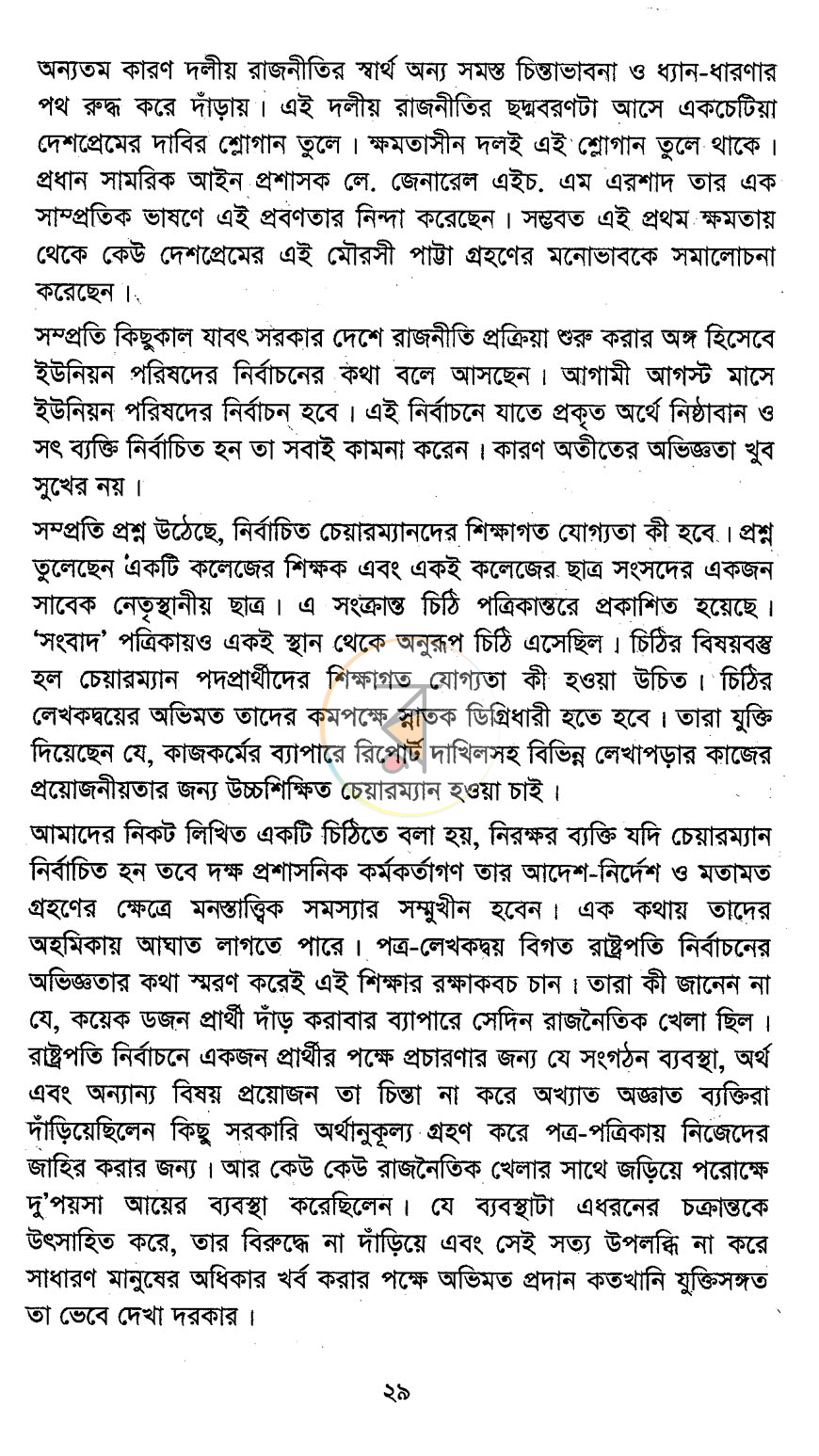 পাতা 13