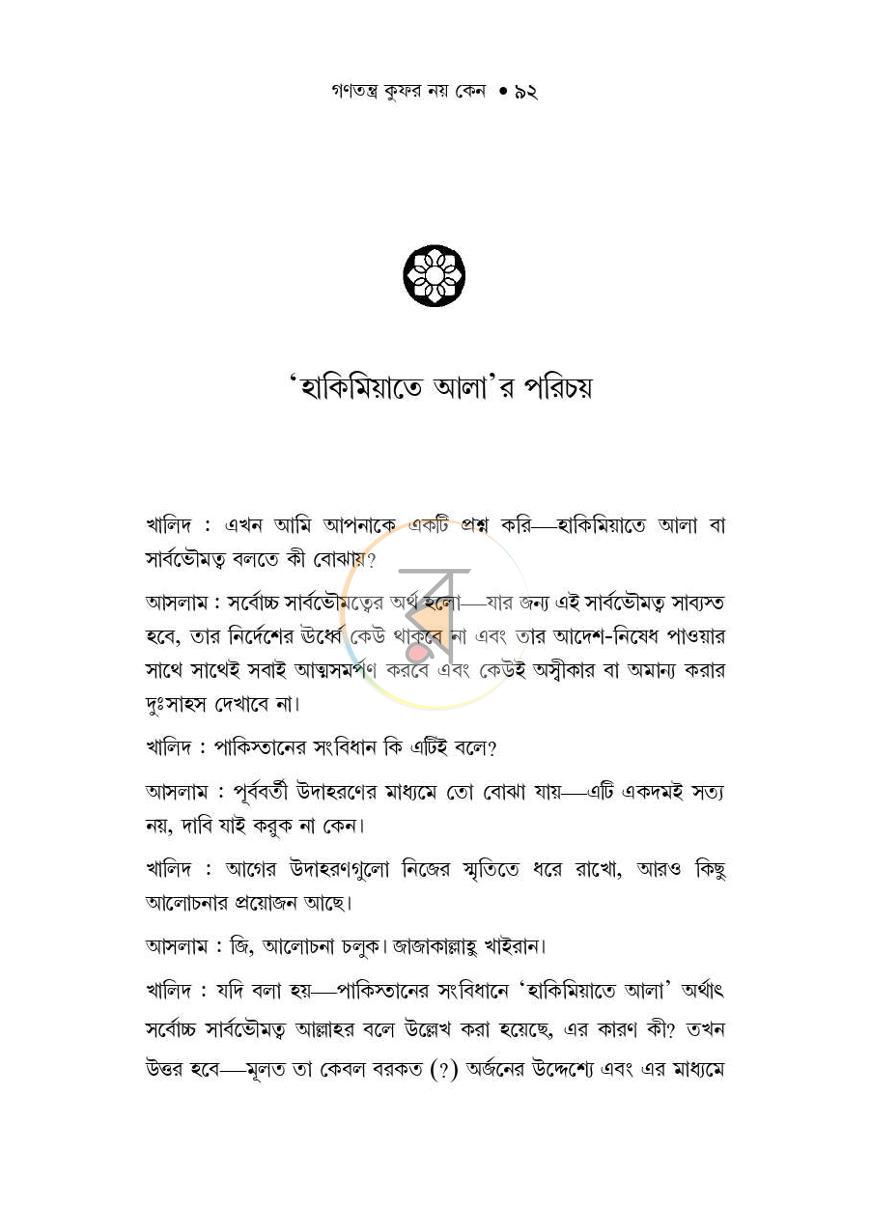 পাতা 15