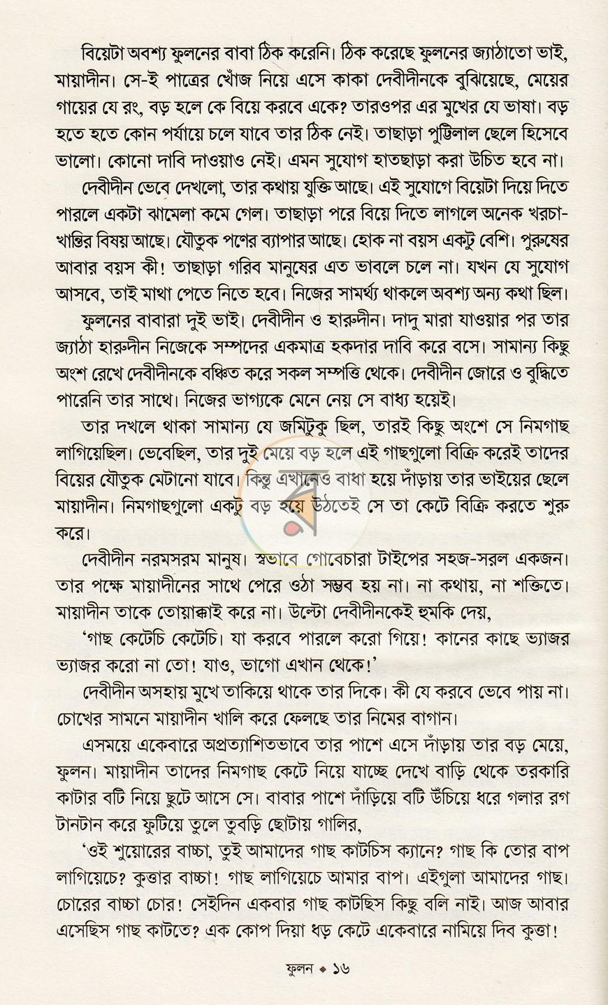 পাতা 10