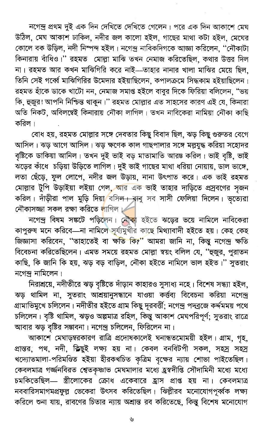 পাতা 4