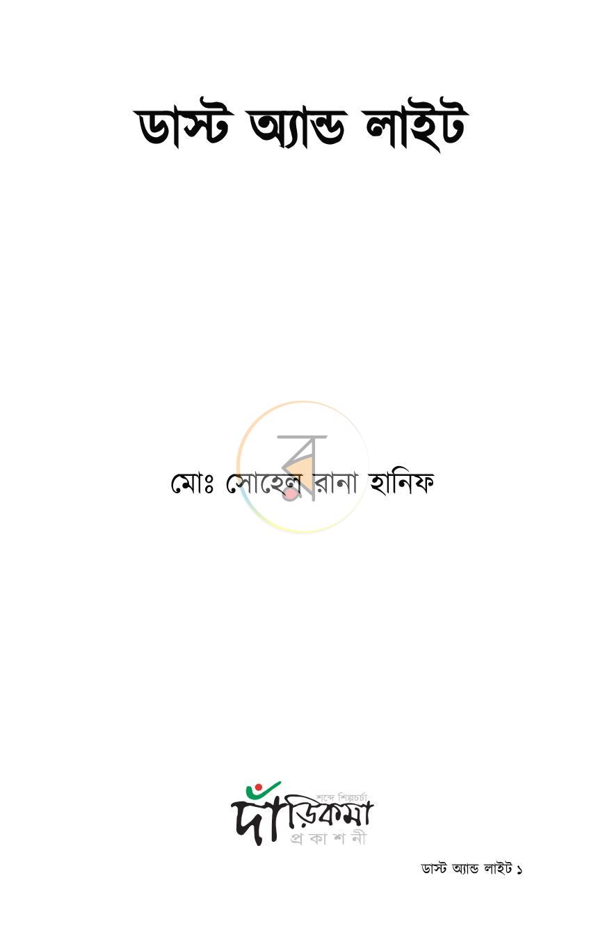 পাতা 1