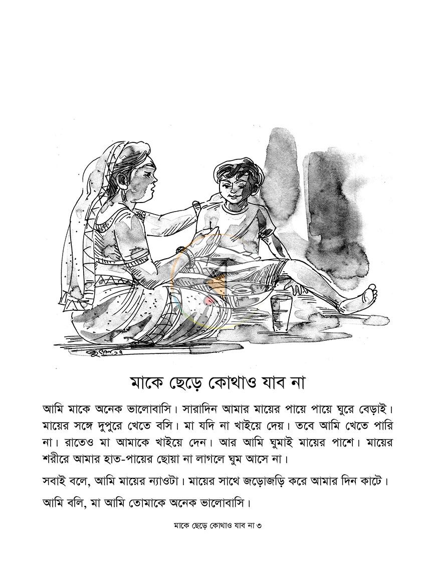 পাতা 2