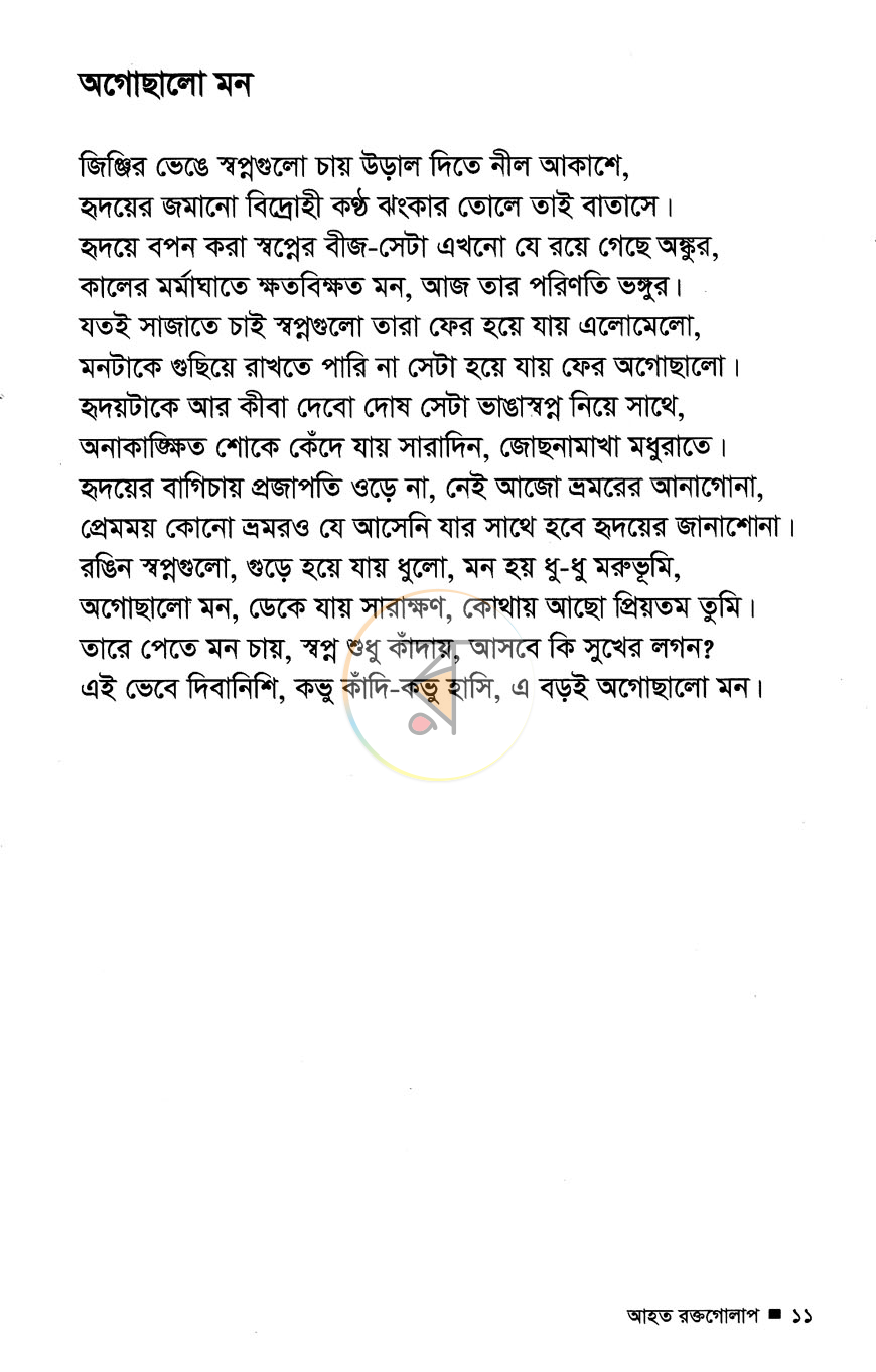 পাতা 3