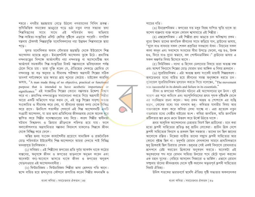 পাতা 23
