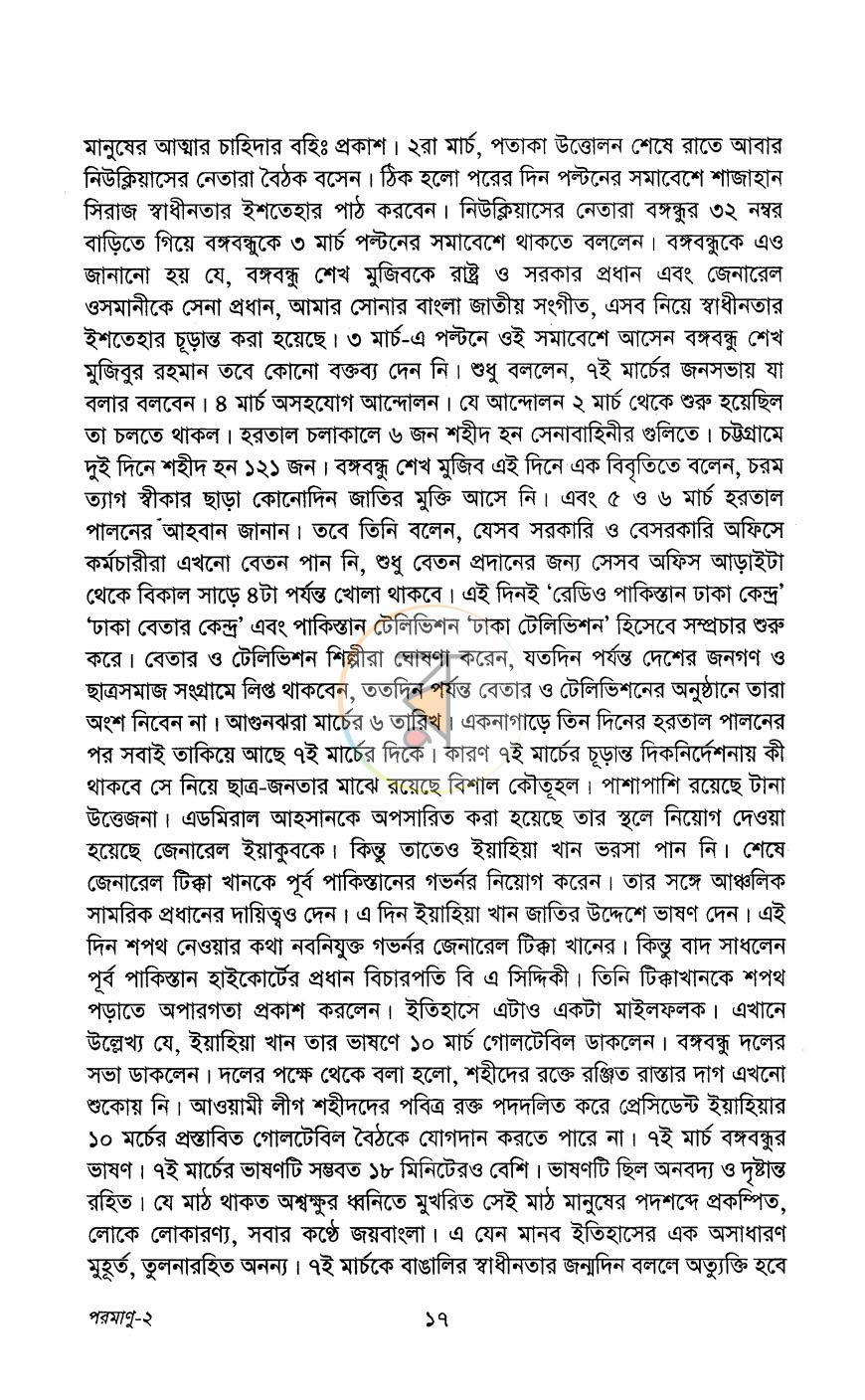 পাতা 10