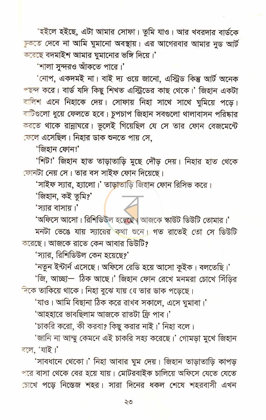 পাতা 9