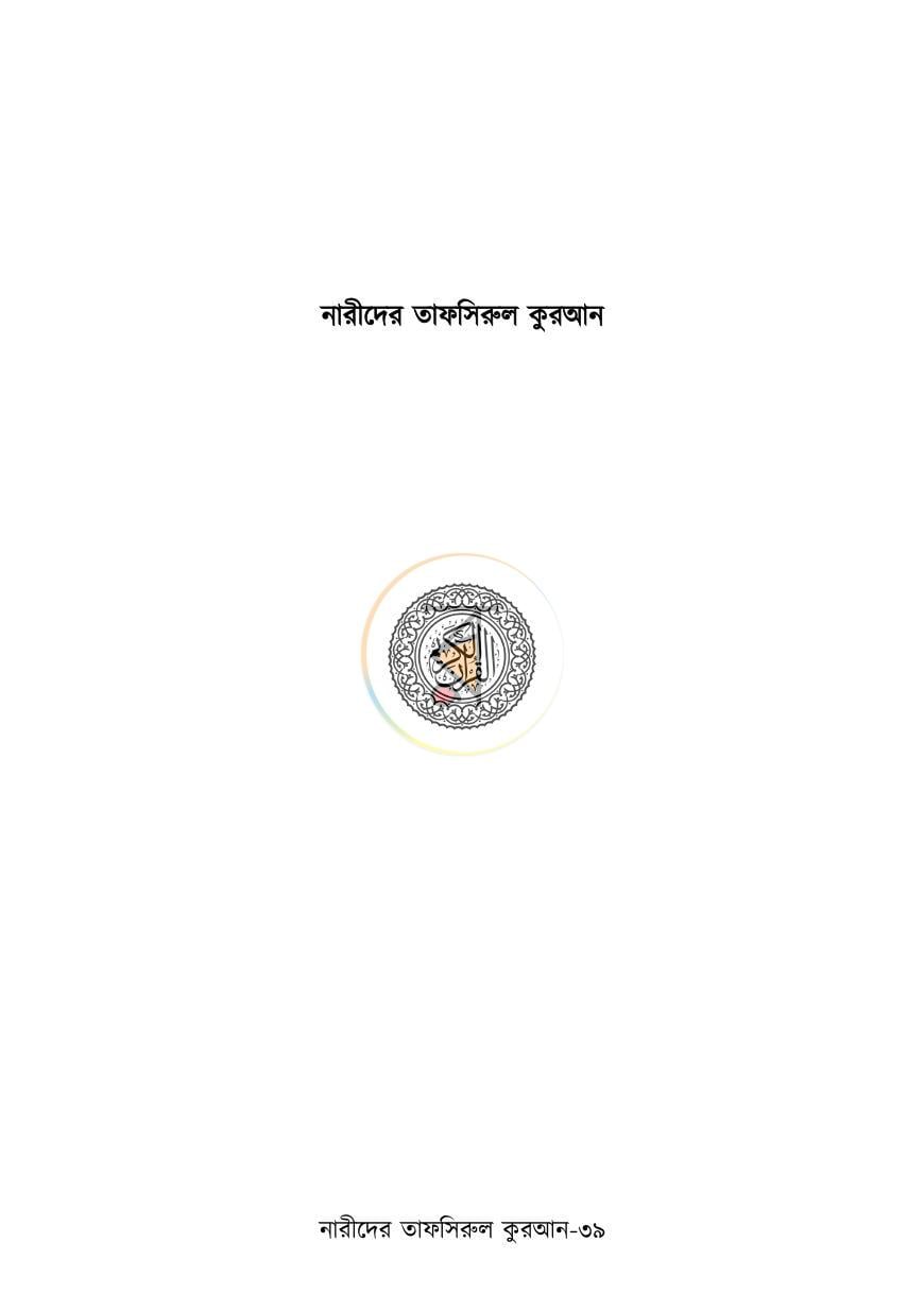 পাতা 23