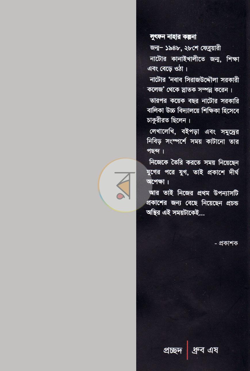 পাতা 8