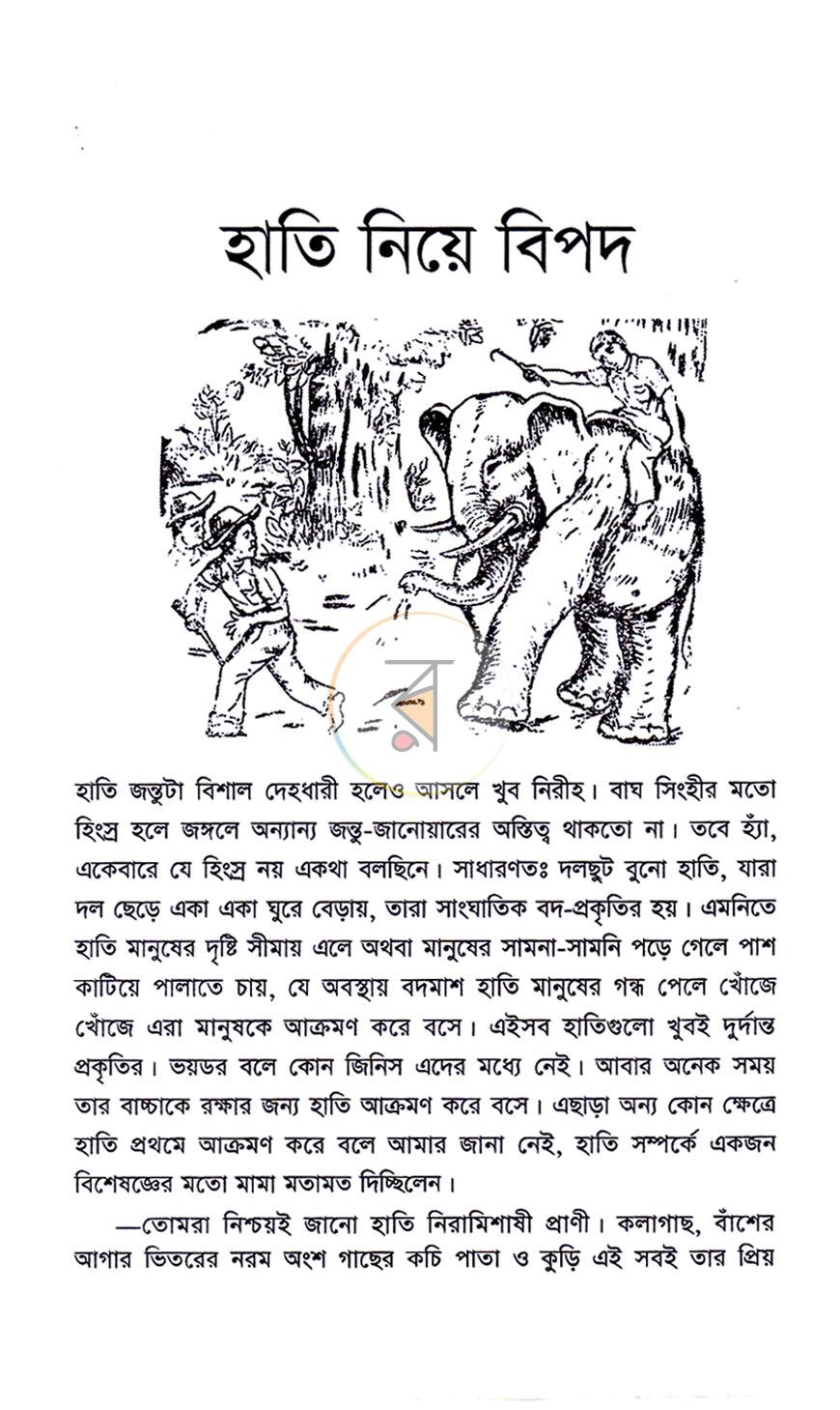 পাতা 7