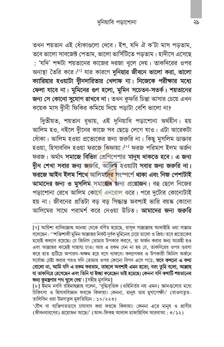 পাতা 26
