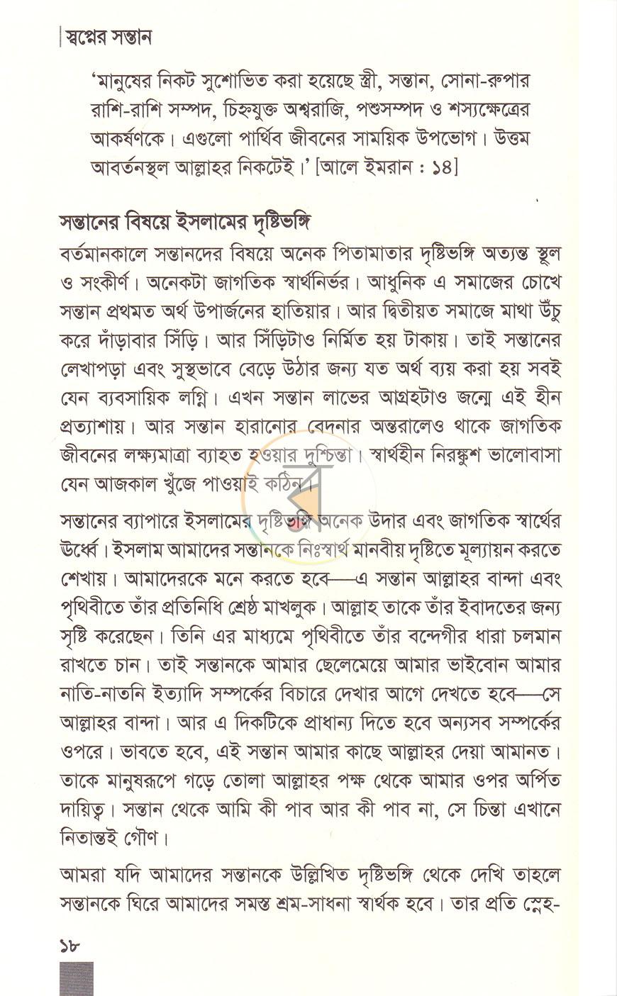 পাতা 11