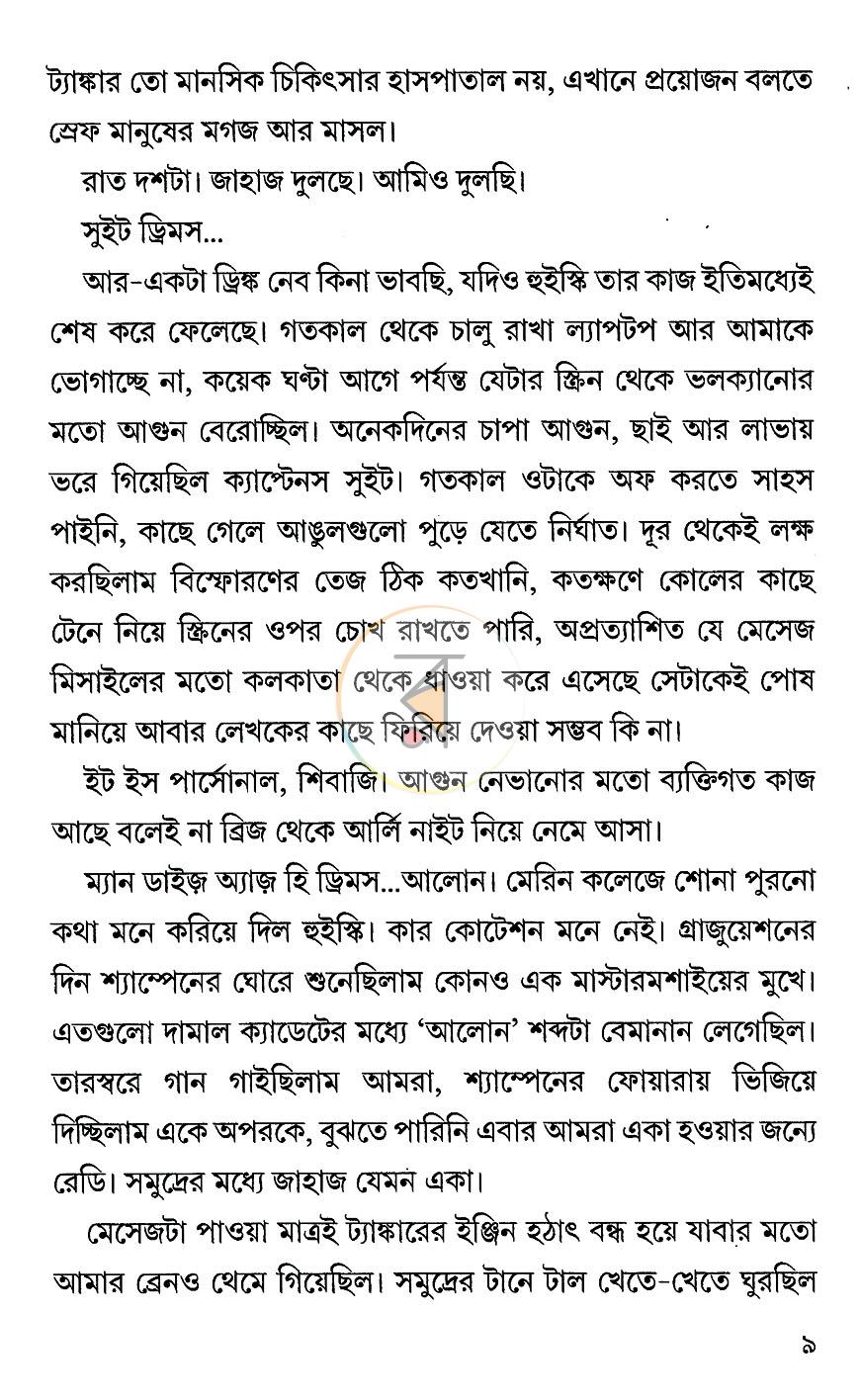 পাতা 5