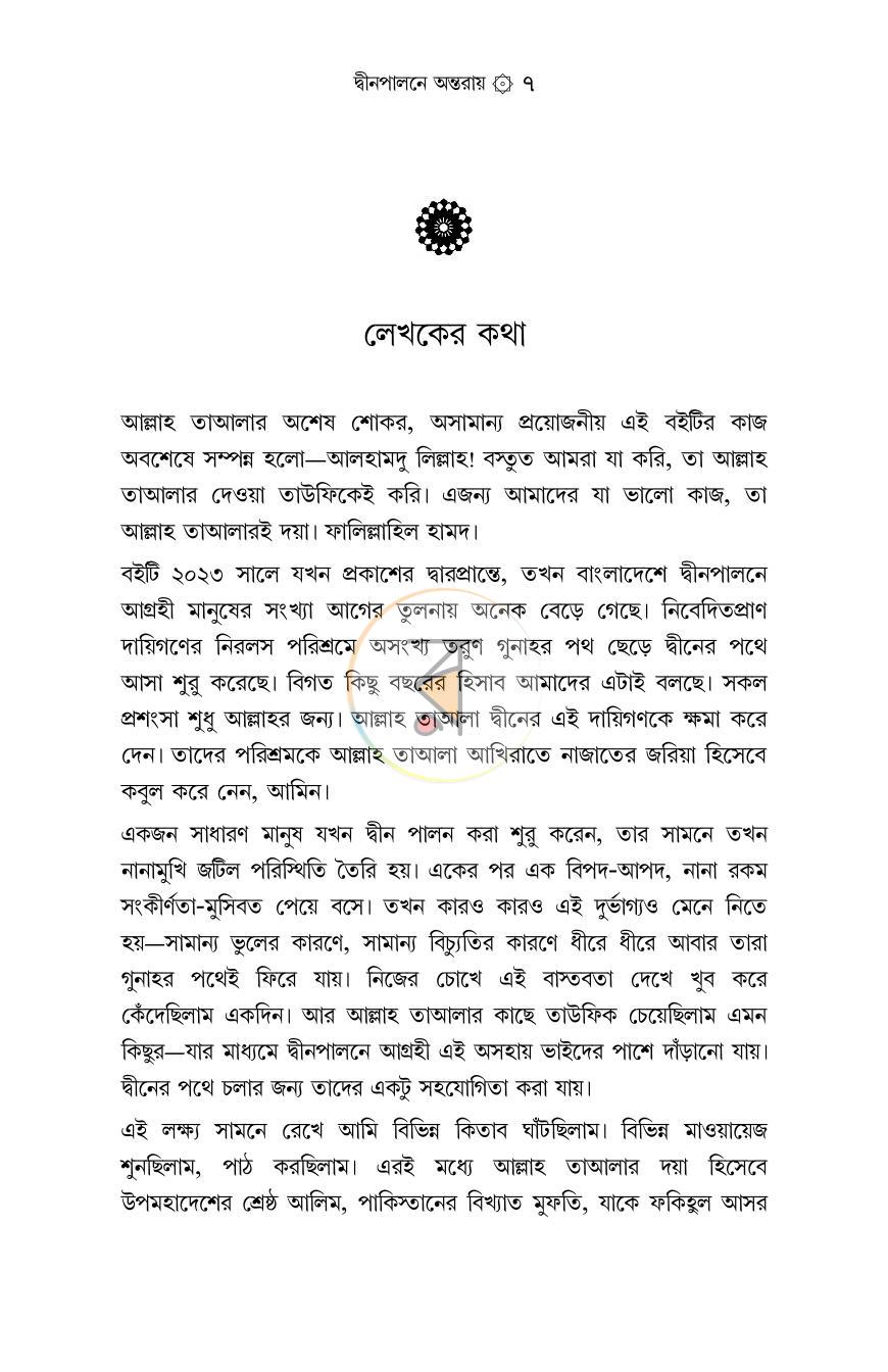 পাতা 4
