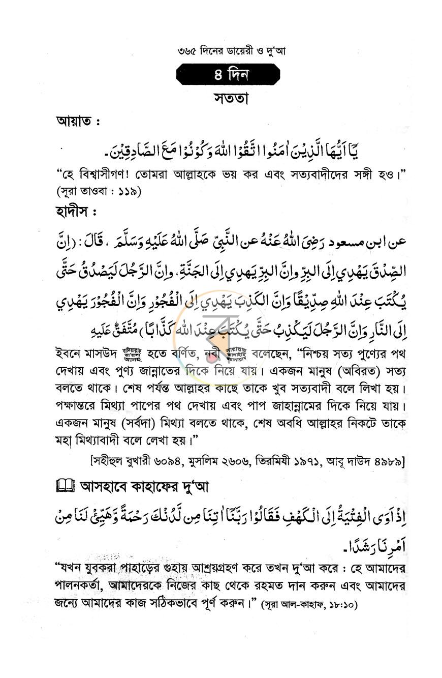 পাতা 9