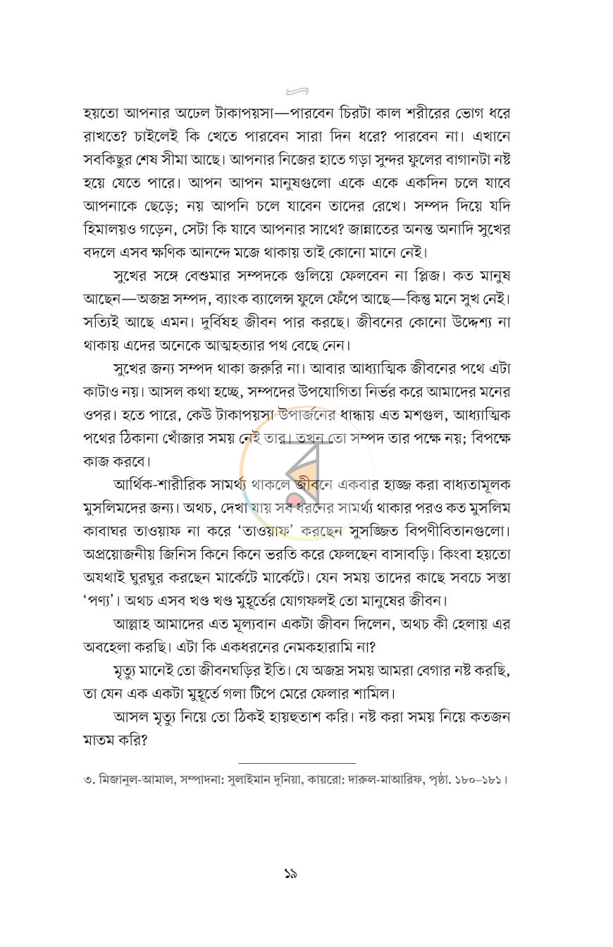 পাতা 16