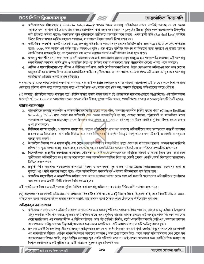 পাতা 34