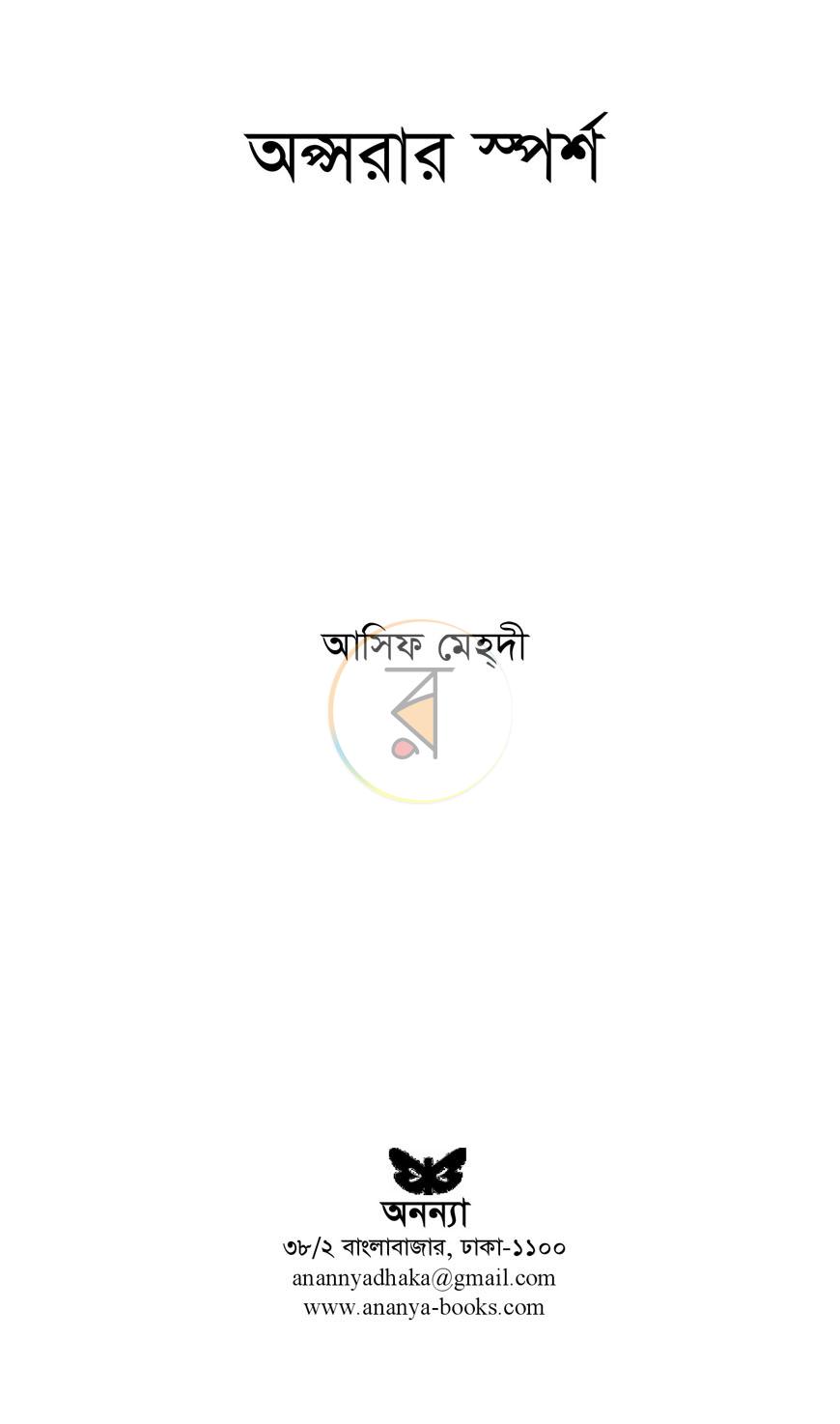 পাতা 1