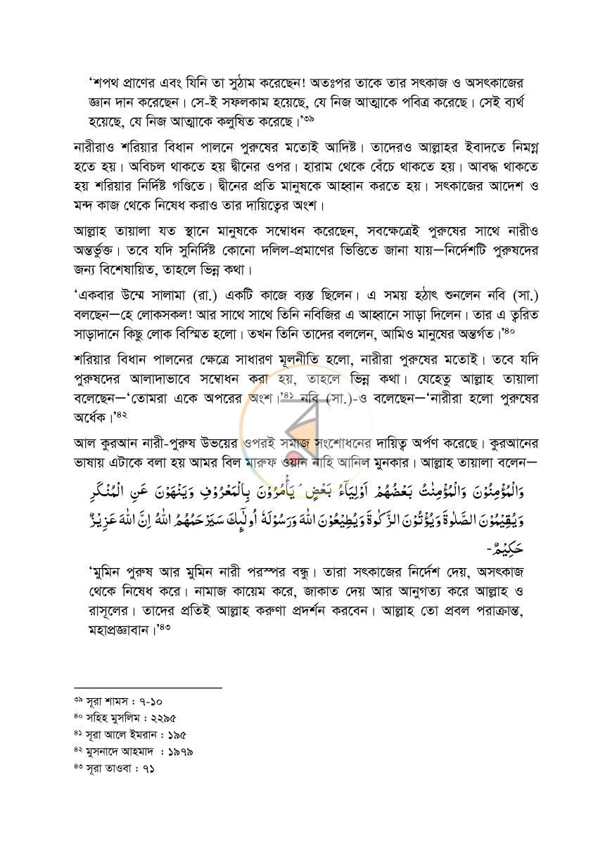 পাতা 17
