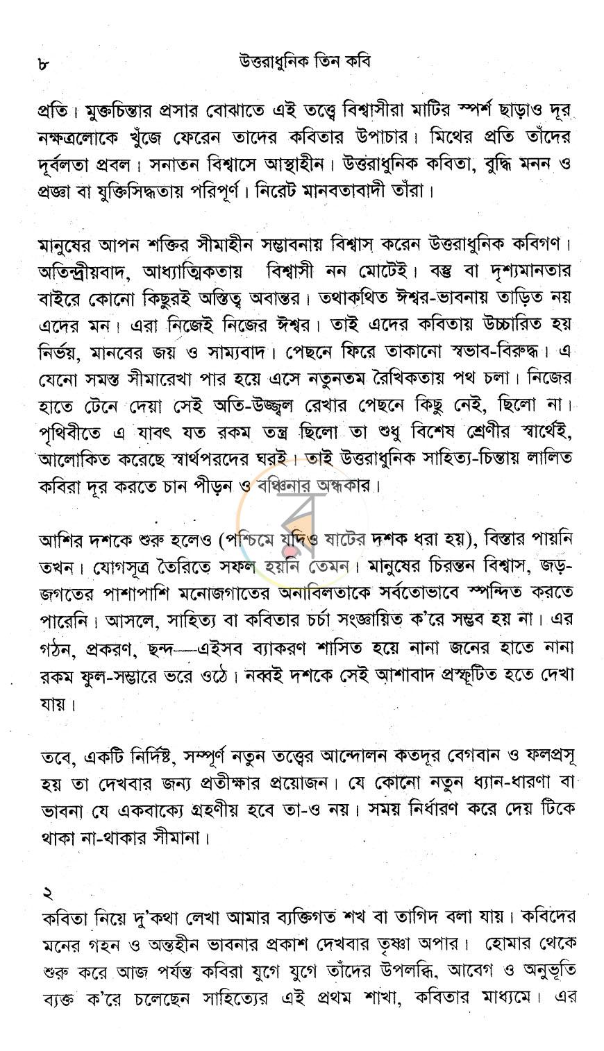 পাতা 5