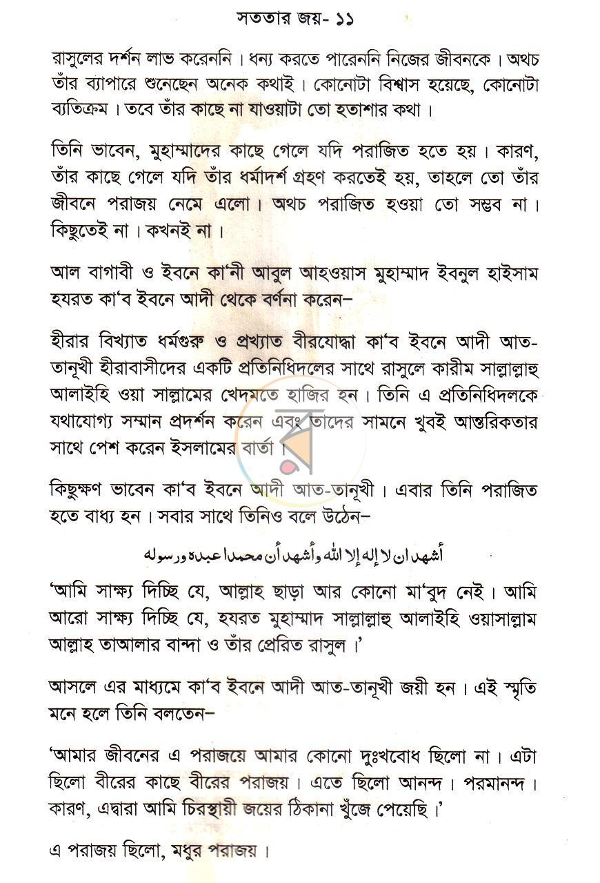 পাতা 7