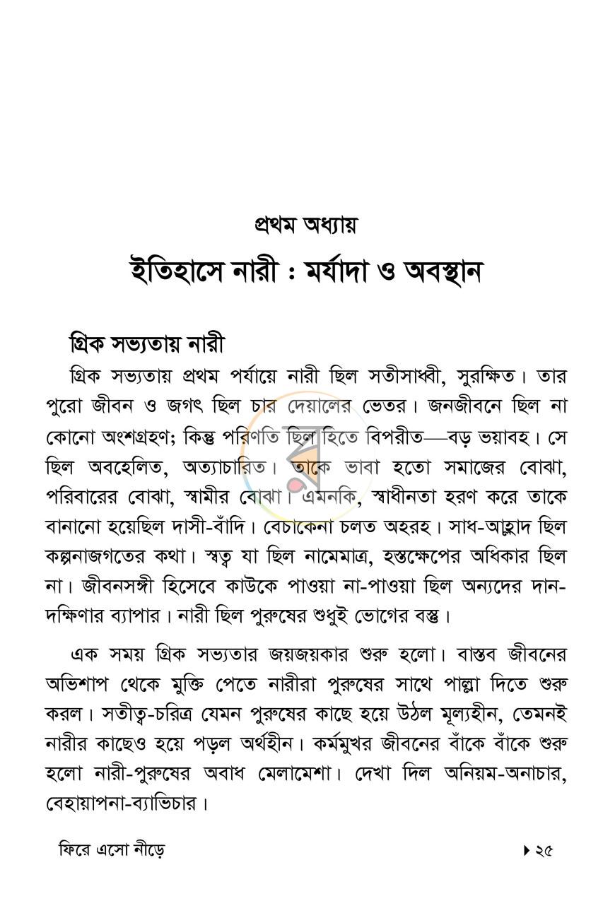 পাতা 11