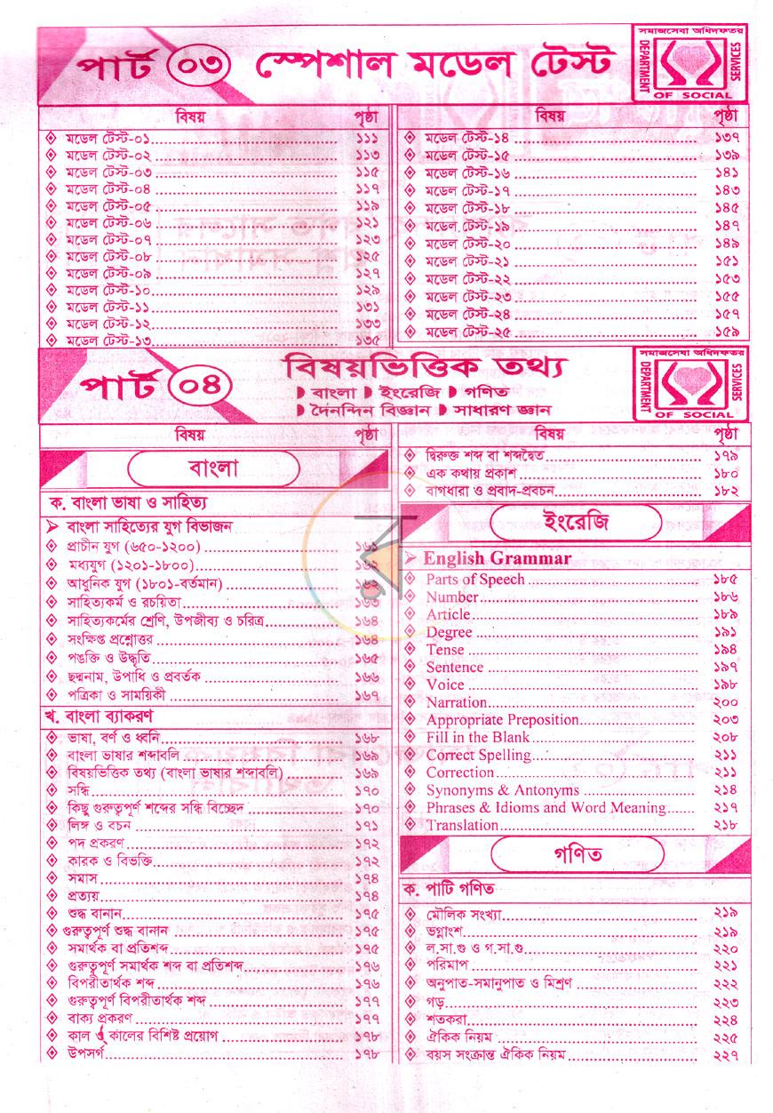 পাতা 3