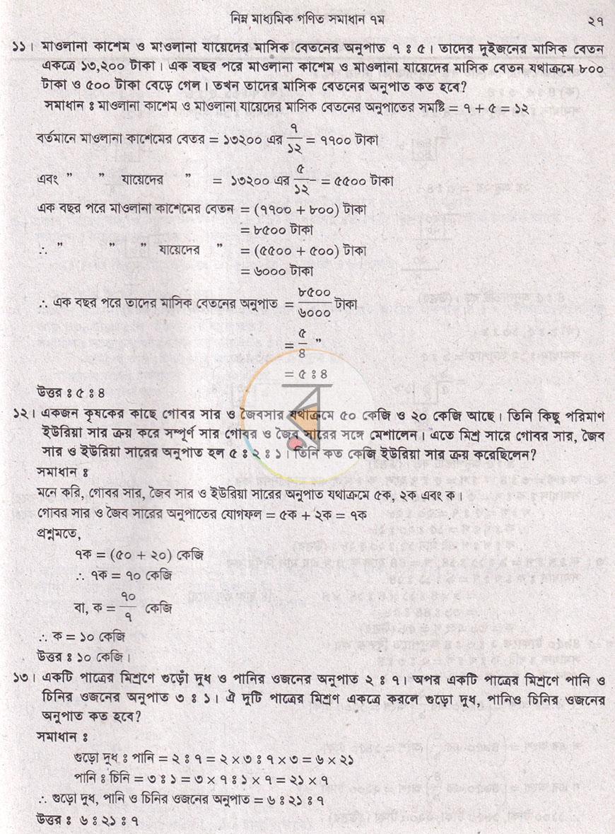 পাতা 9
