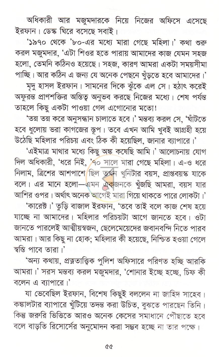 পাতা 10