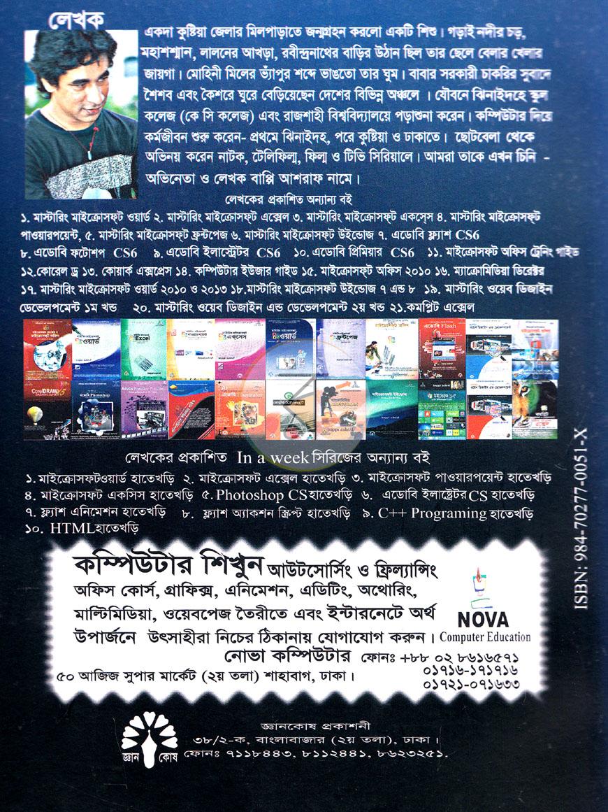 পাতা 14