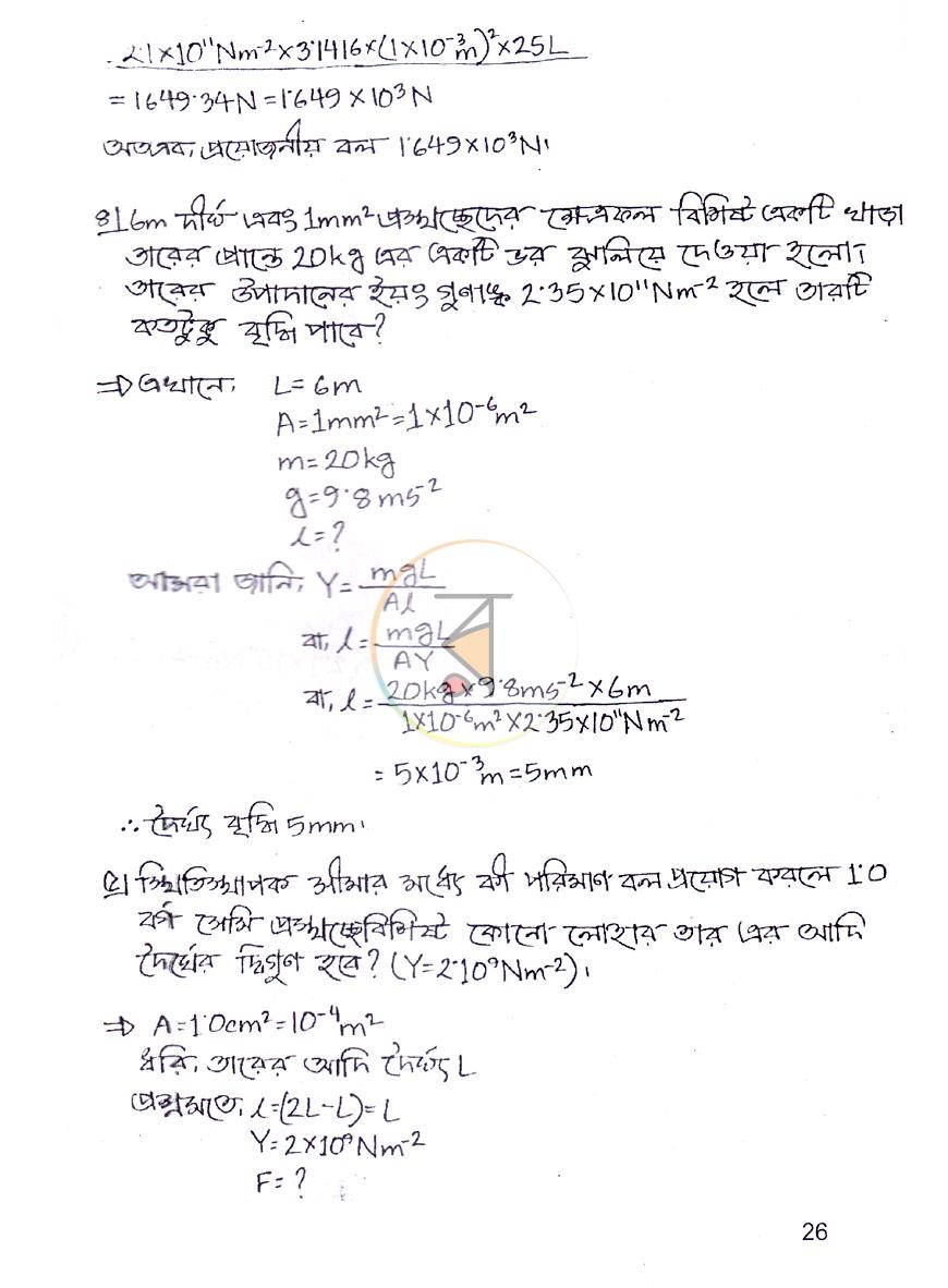 পাতা 5