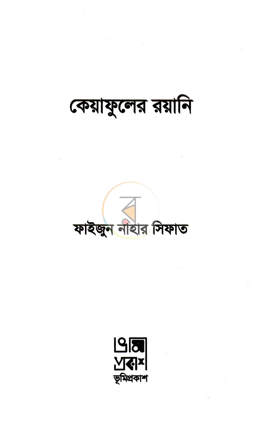 পাতা 2
