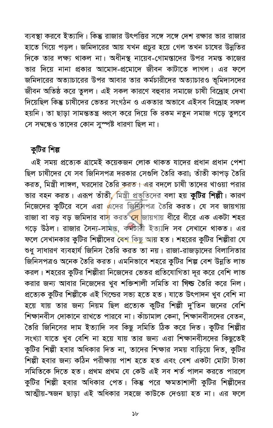 পাতা 15