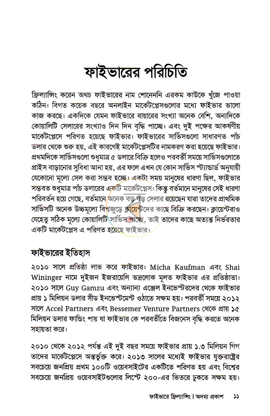 পাতা 5
