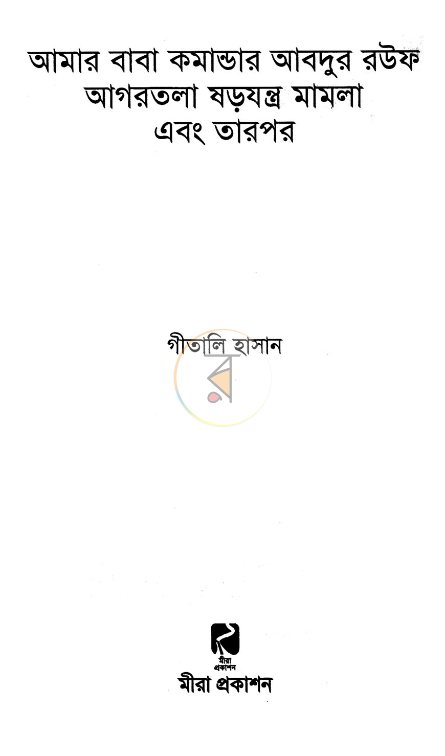 পাতা 1