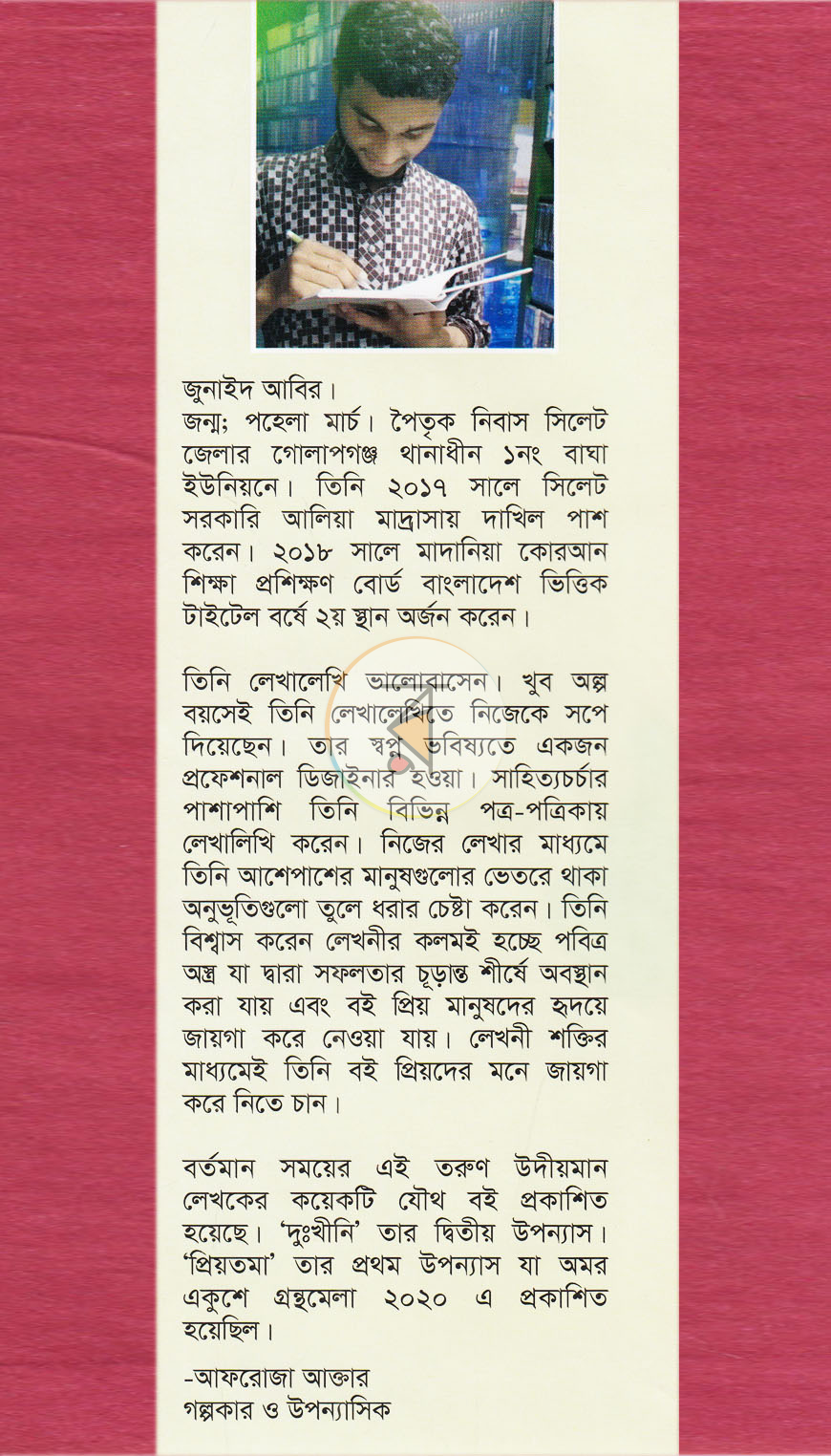 পাতা 10