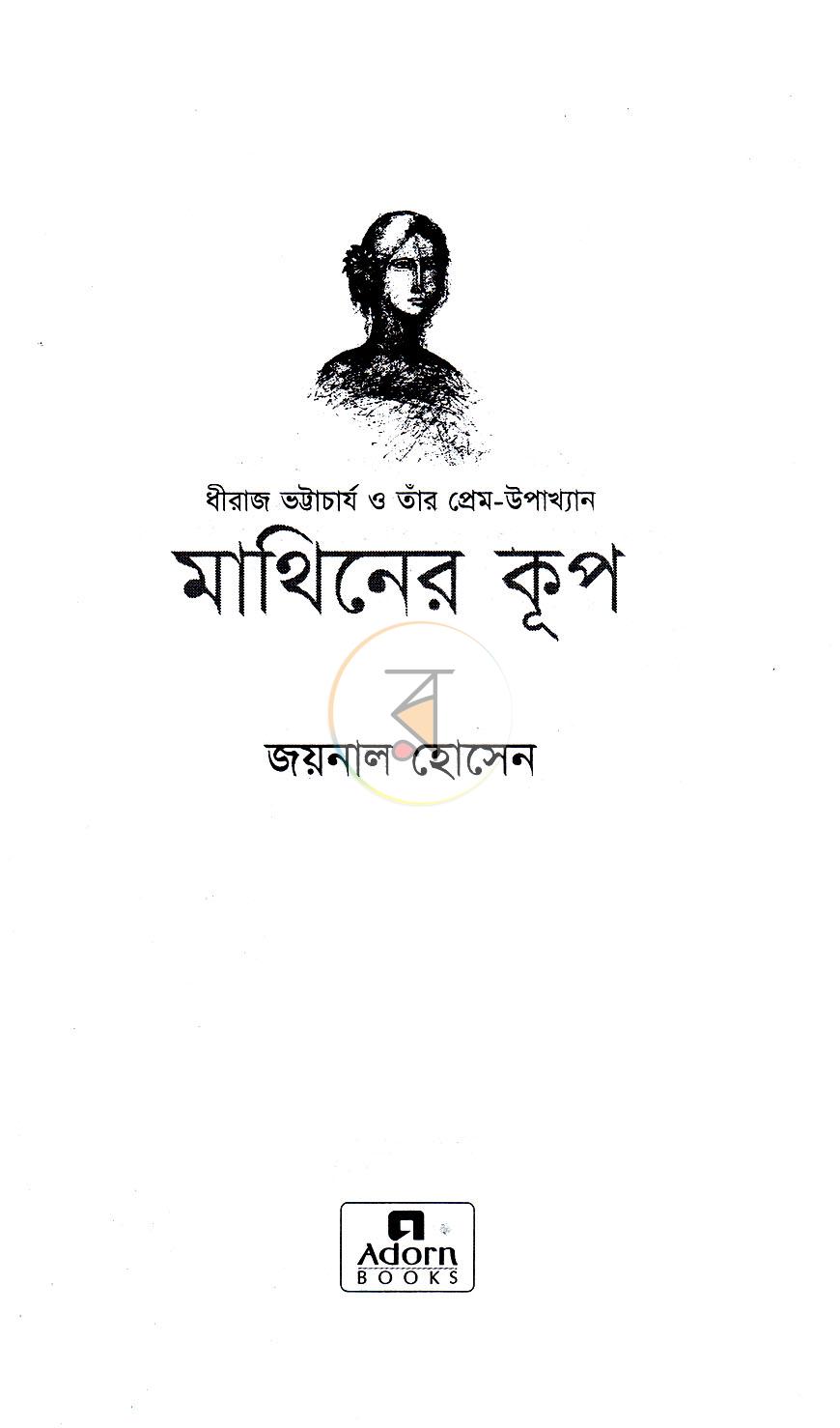 পাতা 2