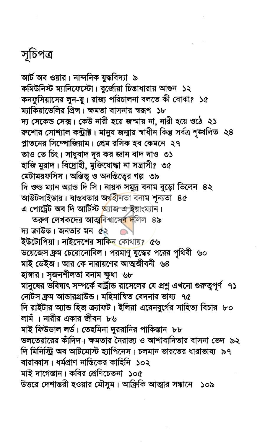 পাতা 3