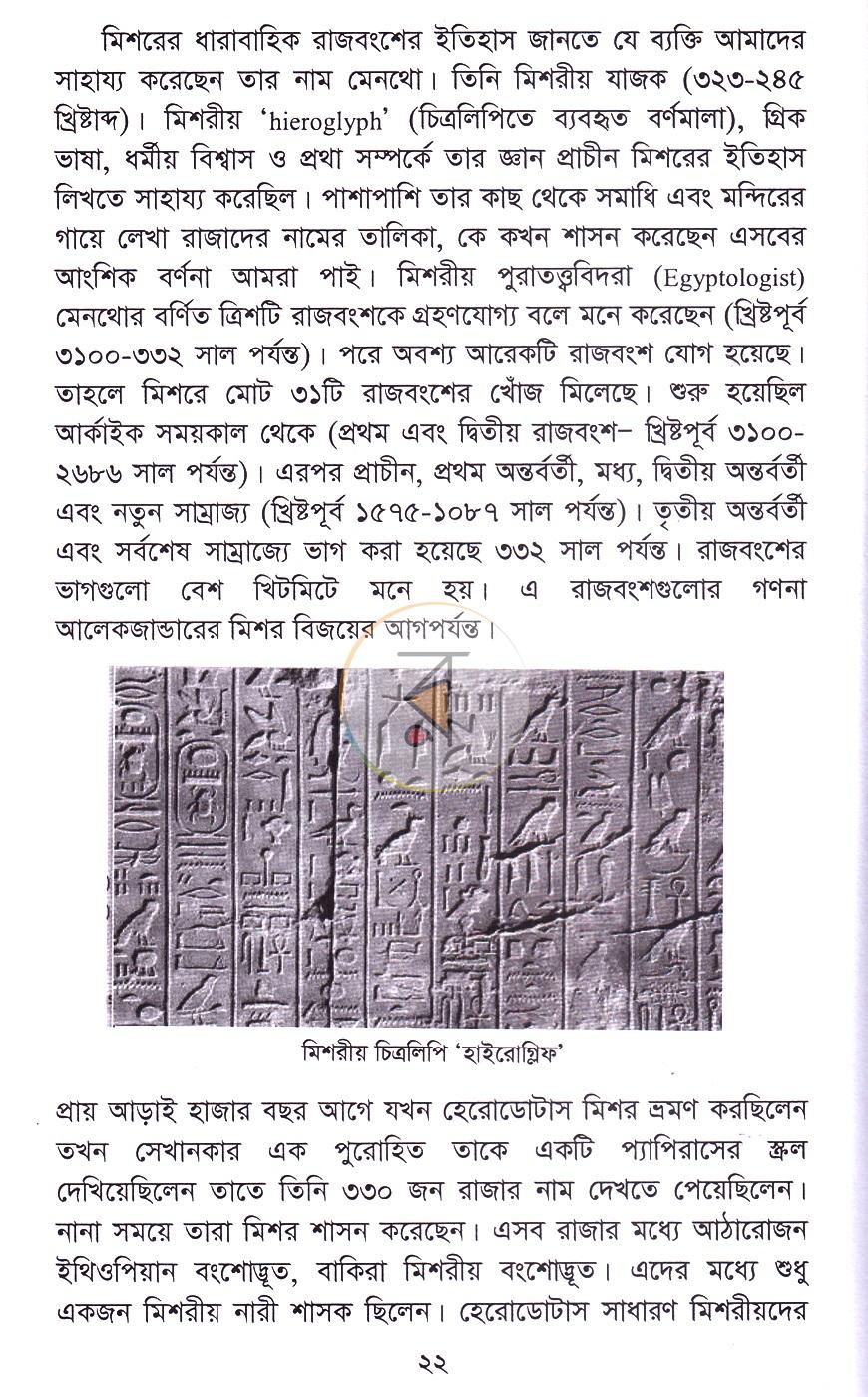 পাতা 14