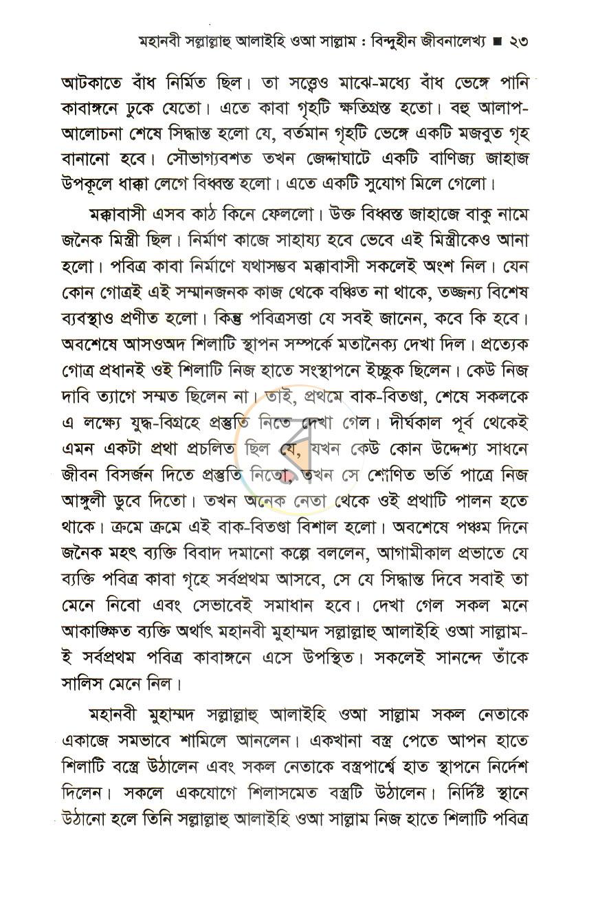 পাতা 12