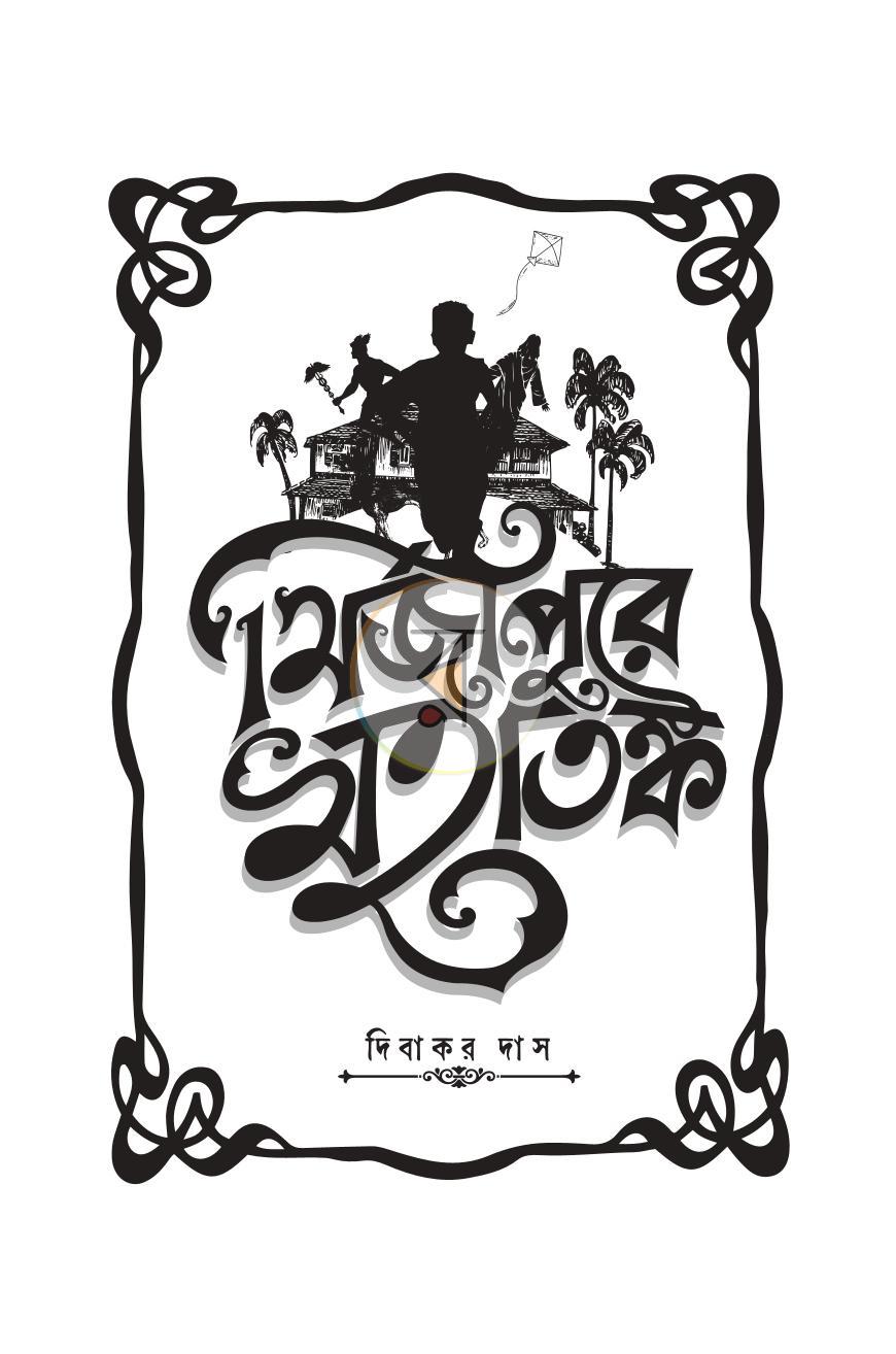 পাতা 1